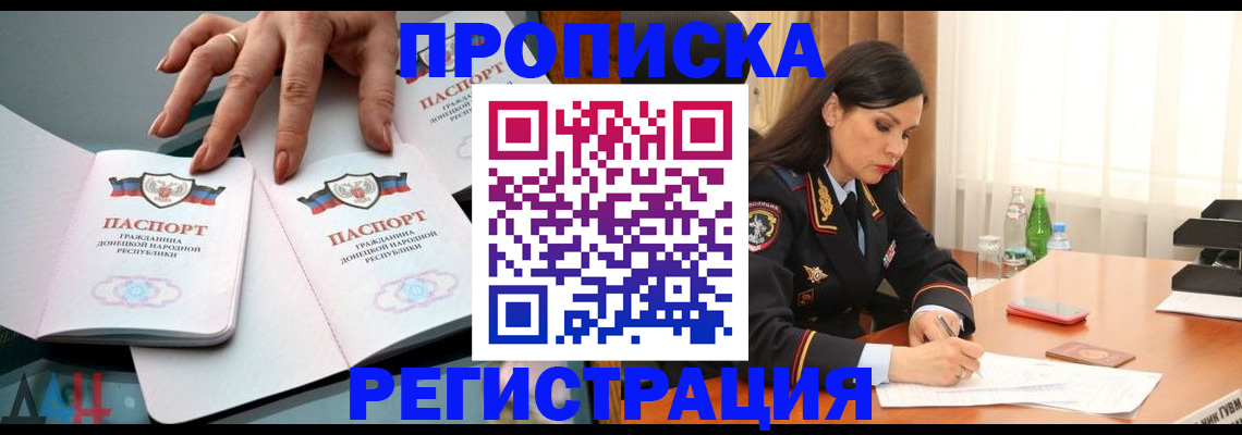 временная прописка в Асбесте