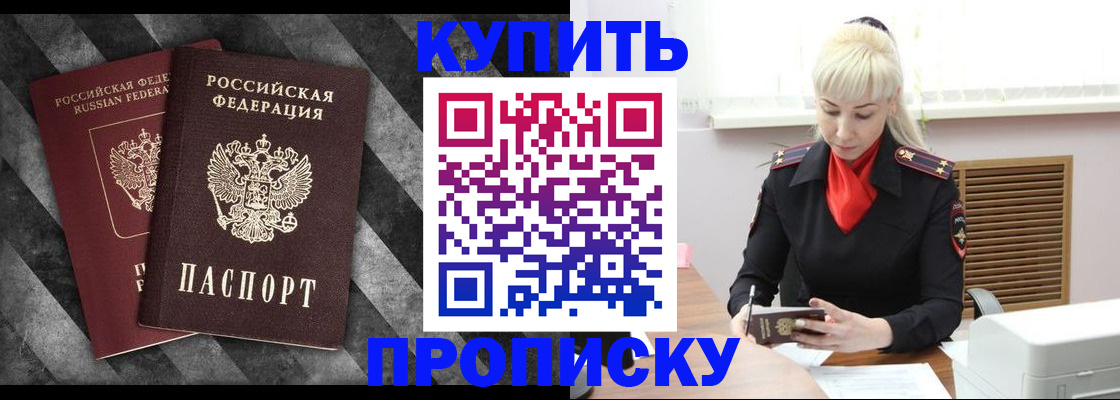 где прописаться в Асбесте