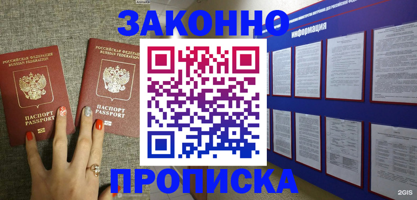 найти адрес прописки в Асбесте