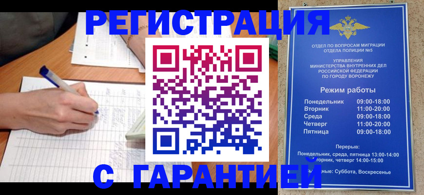 прописка от собственника в Асбесте