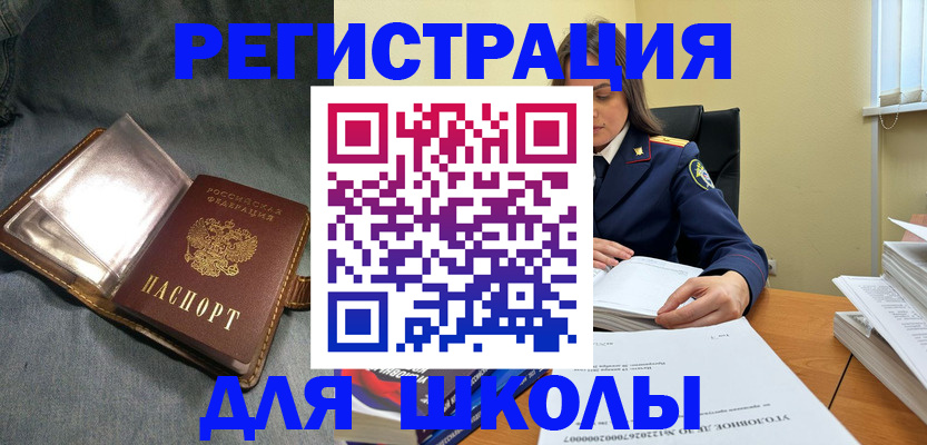 регистрация для дет. сада в Асбесте