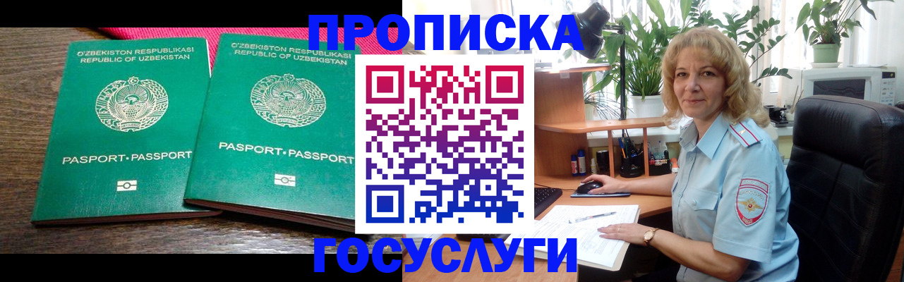 прописка 2025 в Асбесте