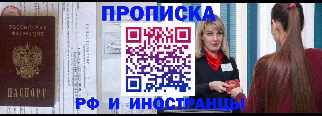 прописка гарантия в Асбесте